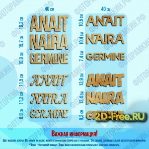 Буквы формат cdr