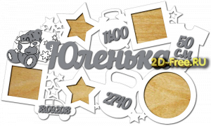 Рамка детская для лазерной резки 256