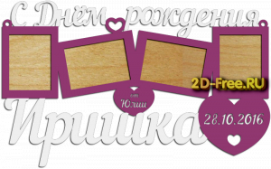 Фоторамка для лазерной резки 78