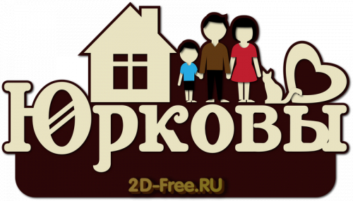 Ключница макет для лазерной резки 57