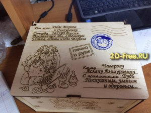 Посылка Деда Мороза файд cdr