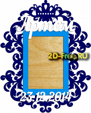 Метрика на ребенка для лазерной резки 13