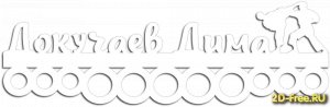 Медальница 032