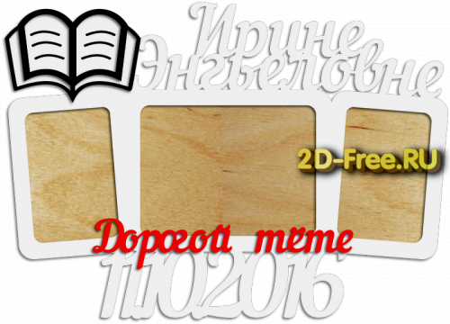 Фоторамка для лазерной резки 103