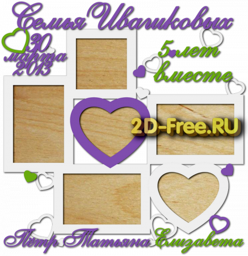 Фоторамка для лазерной резки 243