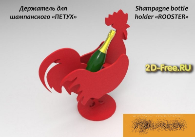 Держатель бутылки шампанского петух