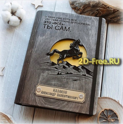 Красивая именная рамка под блокнот