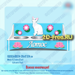 Кормушка подставка для животных 02