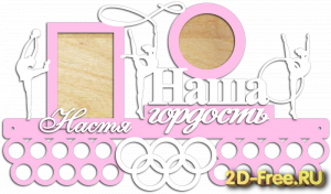 Медальница 085