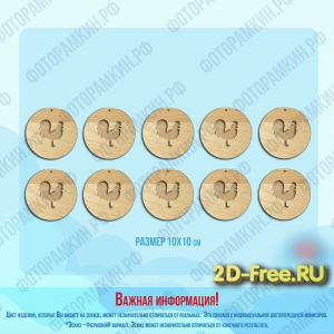петух для лазерной резки Cdr