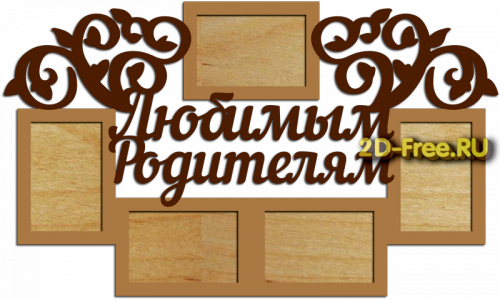 Фоторамка для лазерной резки 32