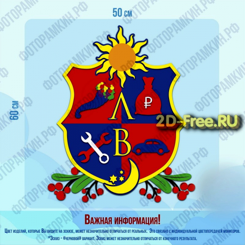 Свадебный герб модель для лазерной резки 46