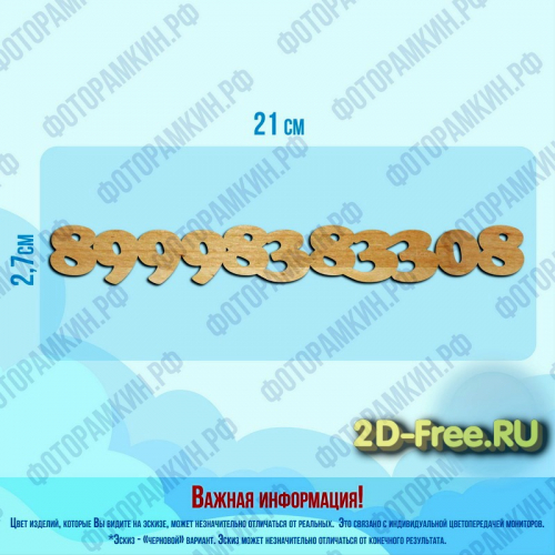 Цифры формат cdr