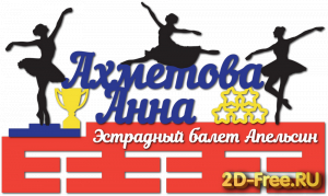 Медальница модель для лазера 123