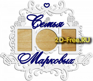 Фоторамка для лазерной резки 89