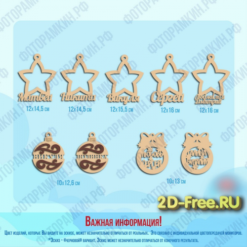 Игрушки На Ёлку разные