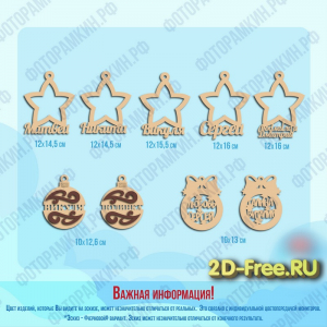 Игрушки На Ёлку разные