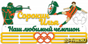 Медальница 116