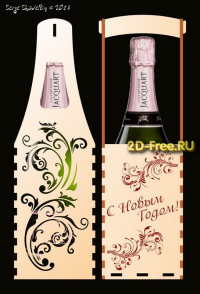 Переноска для шампанского