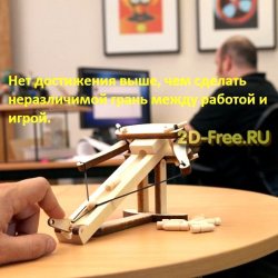 Баллиста торсионная 2D макет