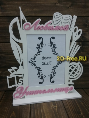 Рамка любимой учительнице cdr