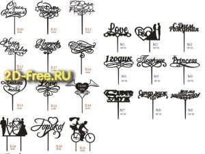 Топперы набор Free Vectors for Laser Cutting