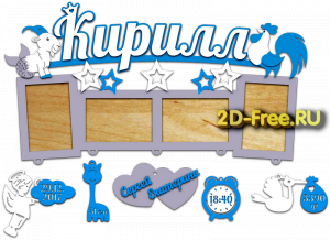 Рамка детская для лазерной резки 212