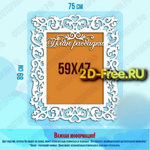 Рамка резная для лазерной резки