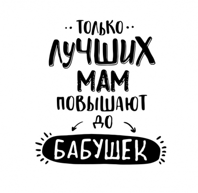 Лучших мам векторное изображение