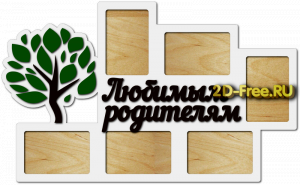 Фоторамка для лазерной резки 240