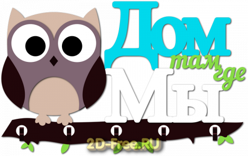 Ключница макет для лазерной резки 54