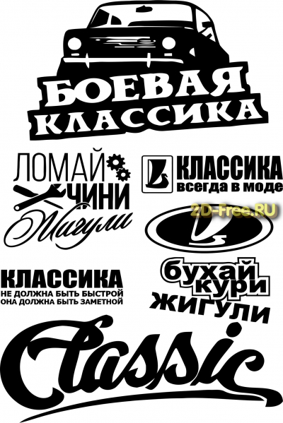 Векторы набор Free Vectors for Laser Cutting 055