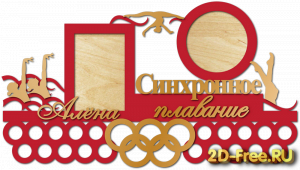 Модель медальница 144