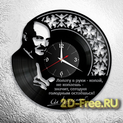 Часы на пластинке Лукашенко
