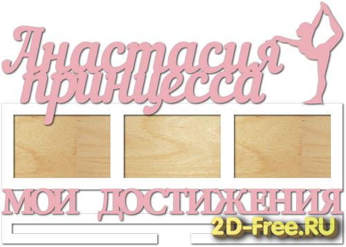 Медальница 120