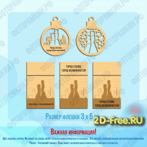 шарики и открытки для лазерной резки Cdr