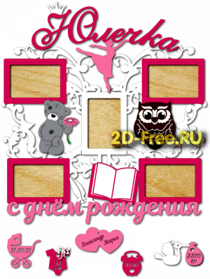 Рамка детская для лазерной резки 234