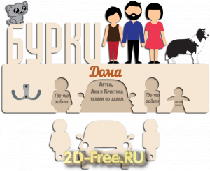 ключница для лазерной резки cdr