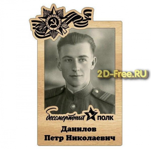 Рамка бессмертный полк для лазерной резки