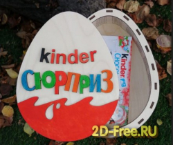 Киндер сюрприз коробочка