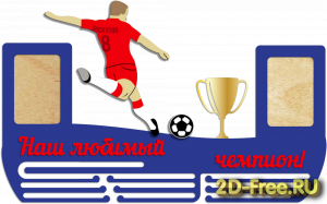 Медальница 043