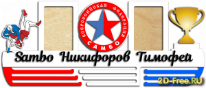 Медальница 061