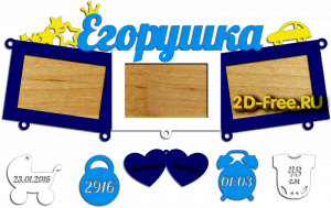 Рамка детская для лазерной резки 48