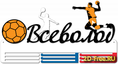 Модель медальница 139