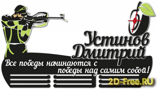 Медальница 112