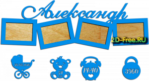 Рамка детская для лазерной резки 71