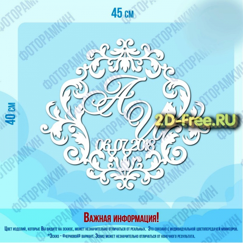 Свадебный герб модель для лазерной резки 53
