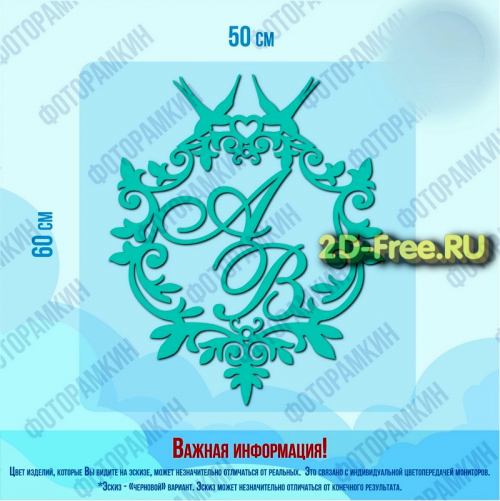 Свадебный герб модель для лазерной резки 52