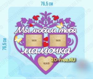 Фоторамка для лазерной резки 175