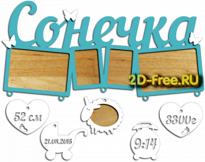 Рамка детская для лазерной резки 98